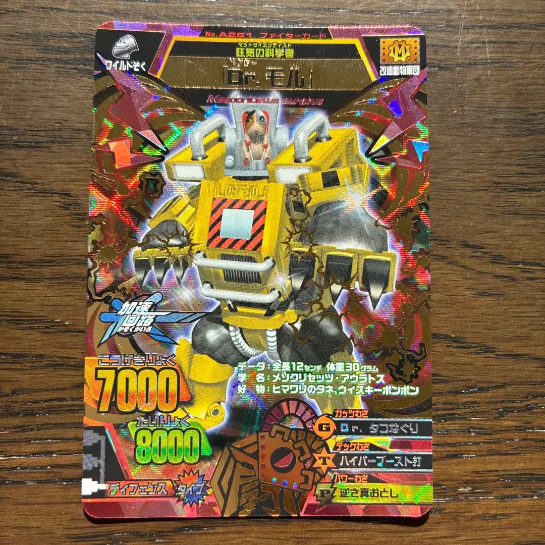 2026年最新】Dr.モルの人気アイテム - メルカリ