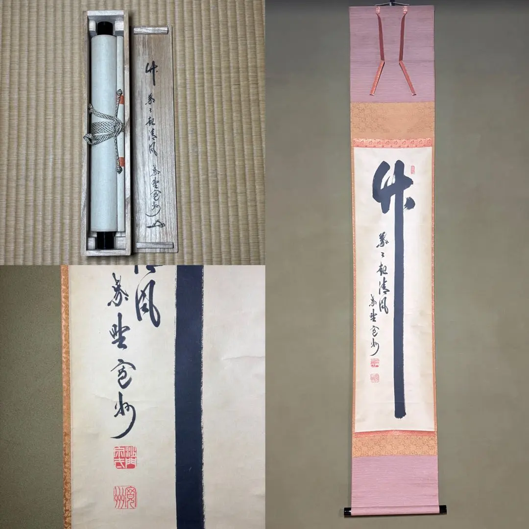 2026年最新】葉々起清風の人気アイテム - メルカリ