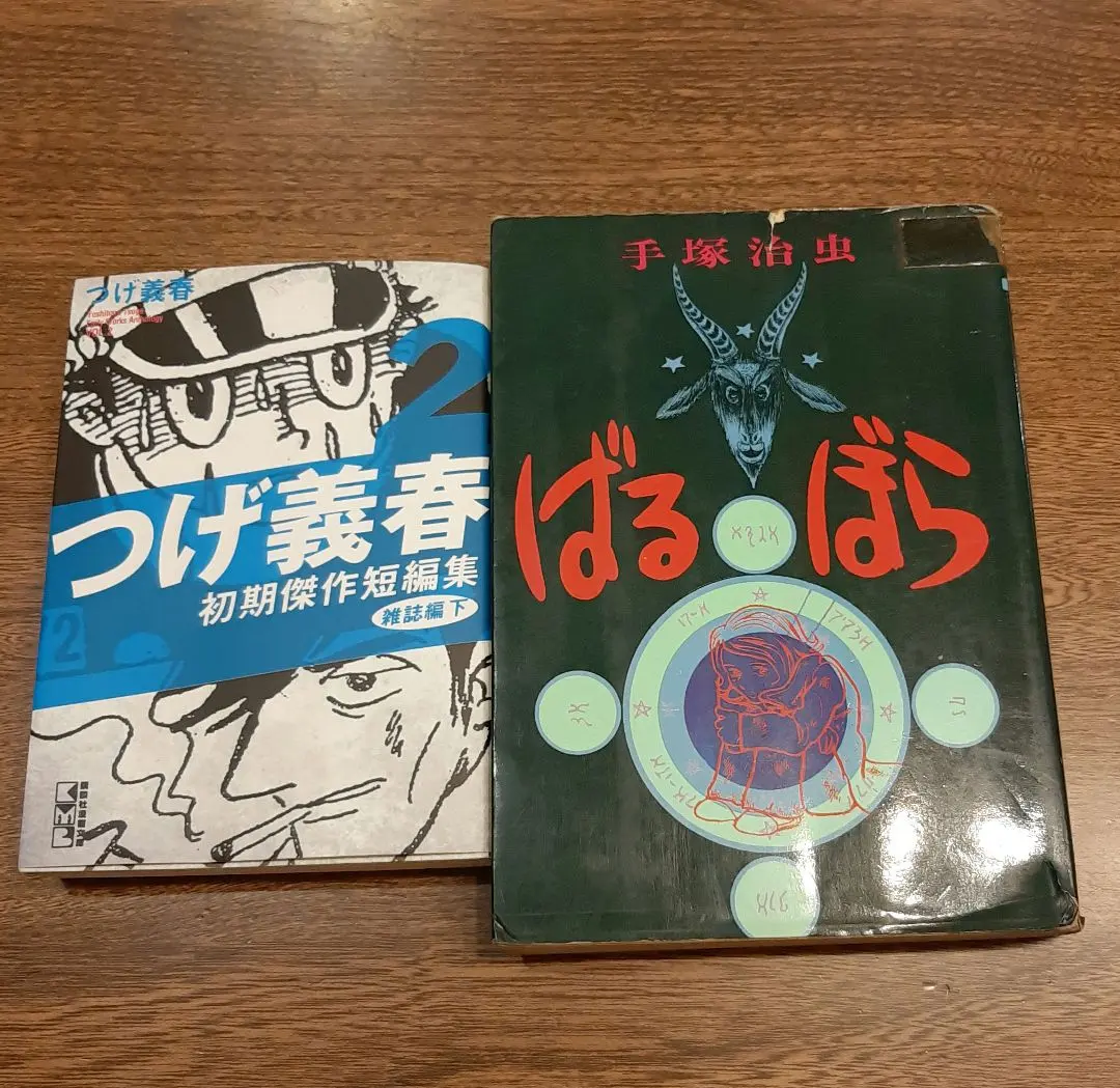 2026年最新】手塚治虫初期傑作集の人気アイテム - メルカリ