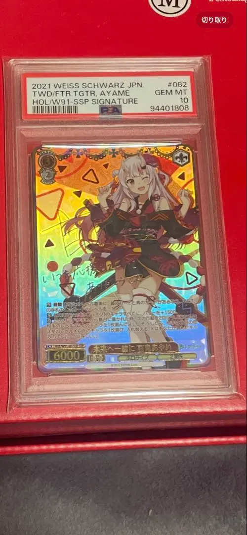 2026年最新】百鬼あやめ サインspの人気アイテム - メルカリ