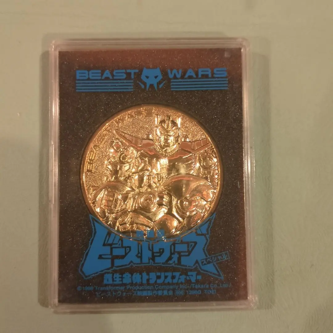 2026年最新】ビーストウォーズ メダルの人気アイテム - メルカリ