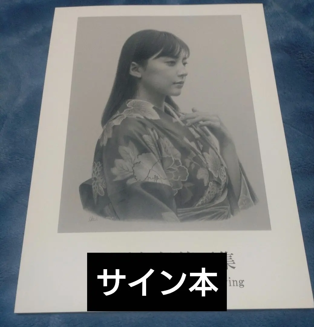 2026年最新】岡靖知画集の人気アイテム - メルカリ
