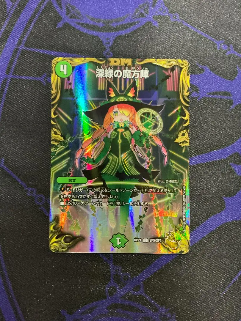 2026年最新】深緑の魔法陣の人気アイテム - メルカリ