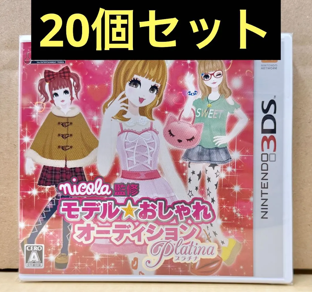 2026年最新】3ds モデル おしゃれオーディション プラチナの人気