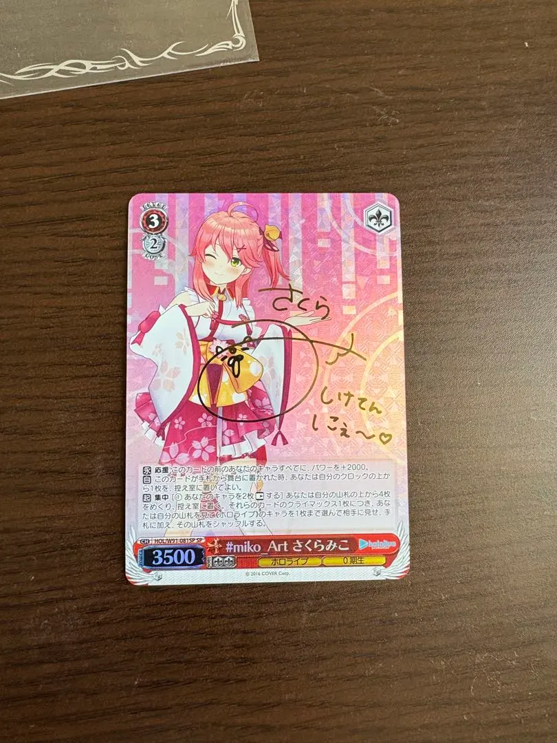 2026年最新】ヴァイス さくらみこ サインの人気アイテム - メルカリ