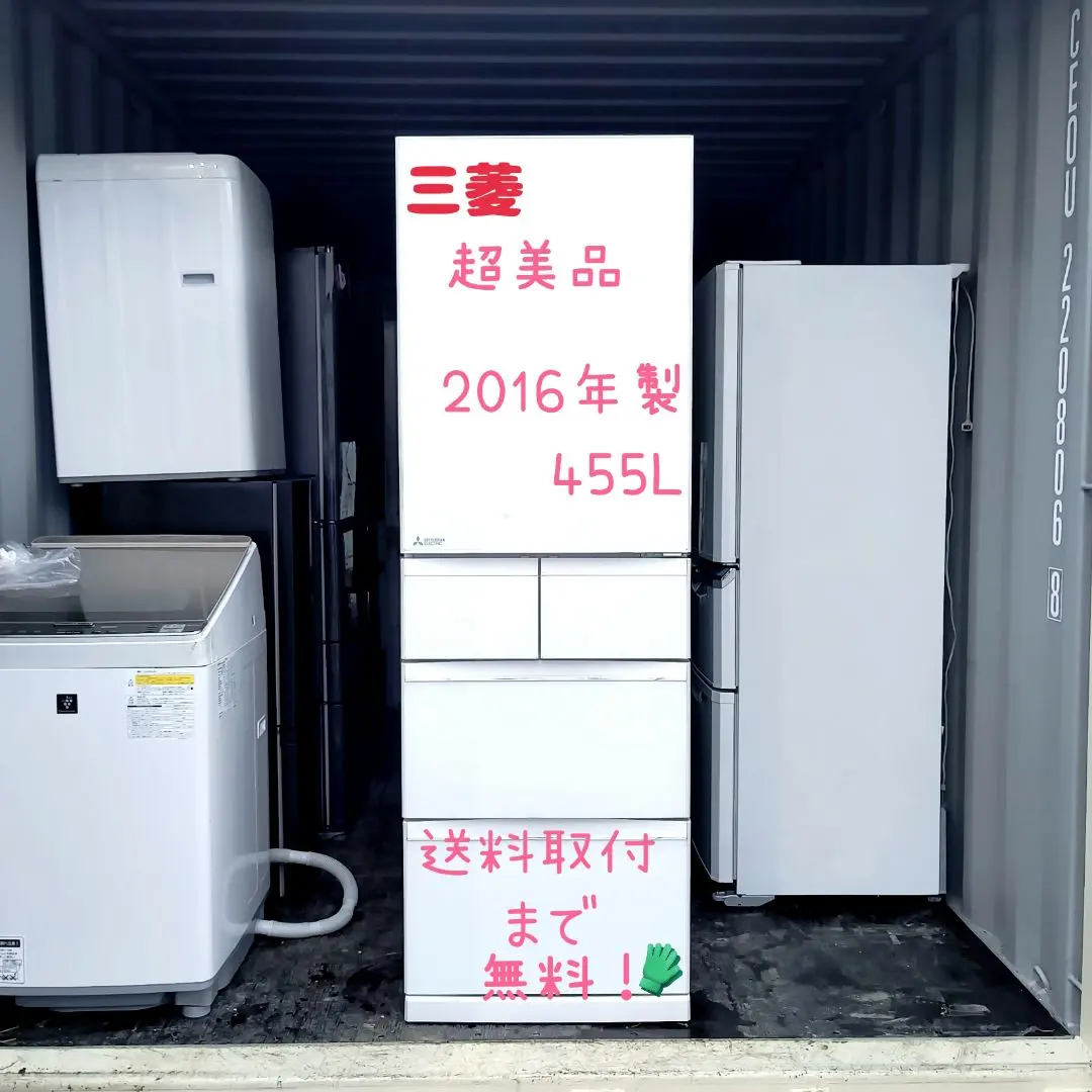 2026年最新】冷蔵庫 三菱 455の人気アイテム - メルカリ