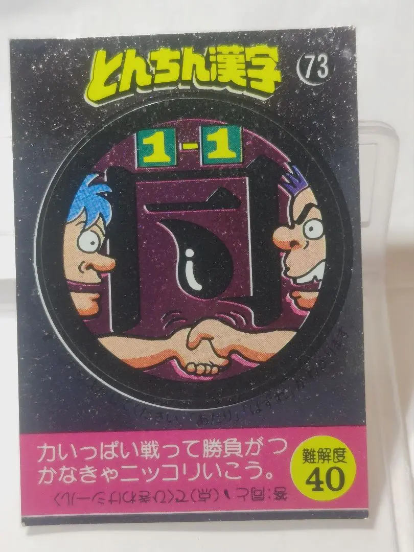2026年最新】めざせまるきんの人気アイテム - メルカリ