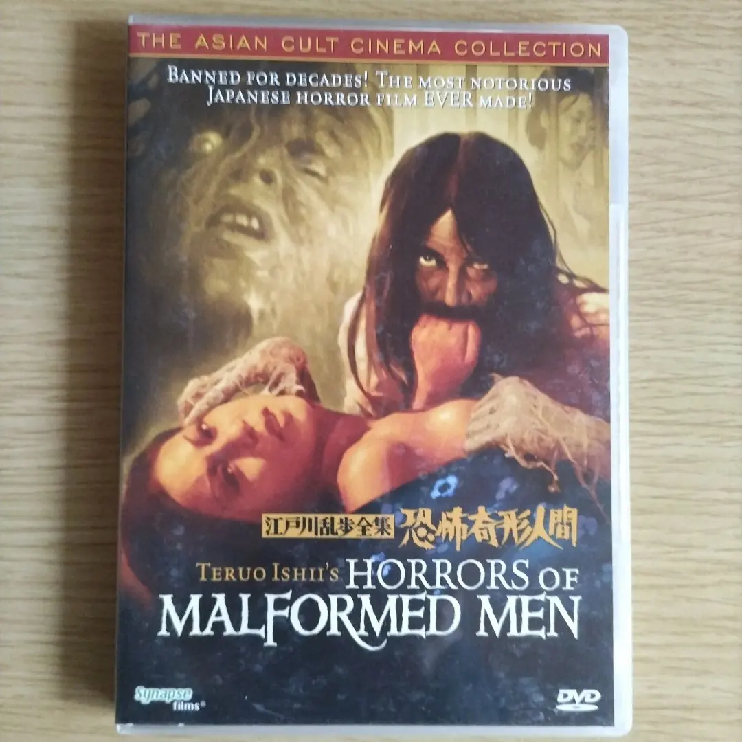 2026年最新】恐怖奇形人間の人気アイテム - メルカリ