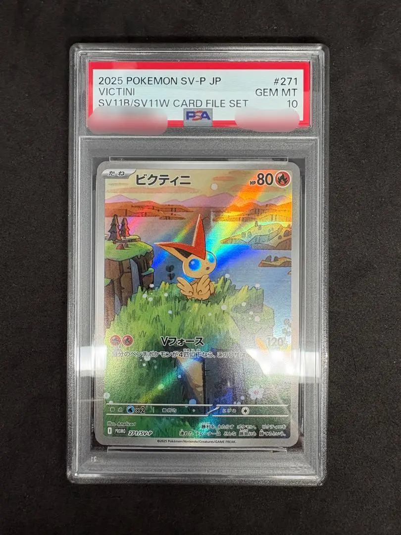 2026年最新】ビクティニex psa10の人気アイテム - メルカリ