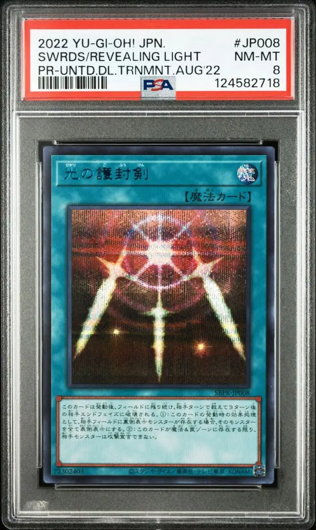 2026年最新】光の護封剣 ブルシクの人気アイテム - メルカリ