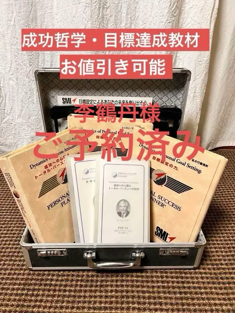 2026年最新】パーソナルサクセスプランナーの人気アイテム - メルカリ