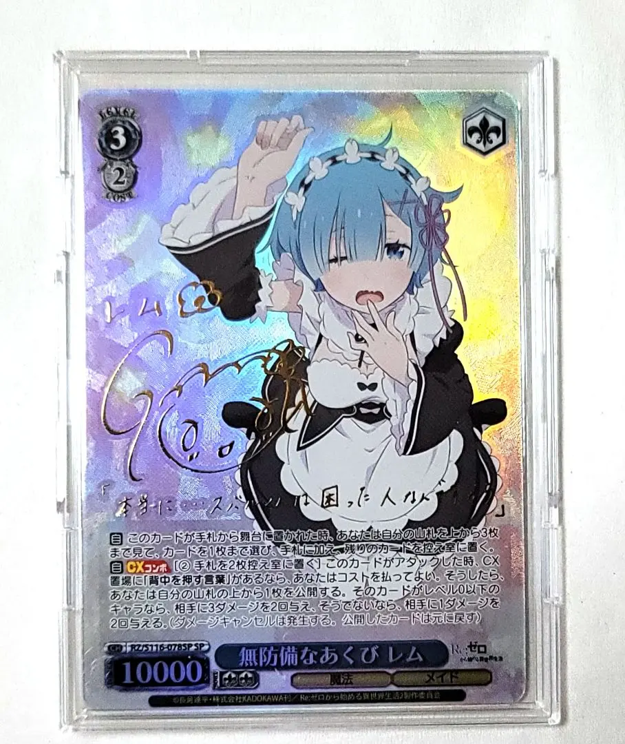 2026年最新】レム サイン入りの人気アイテム - メルカリ