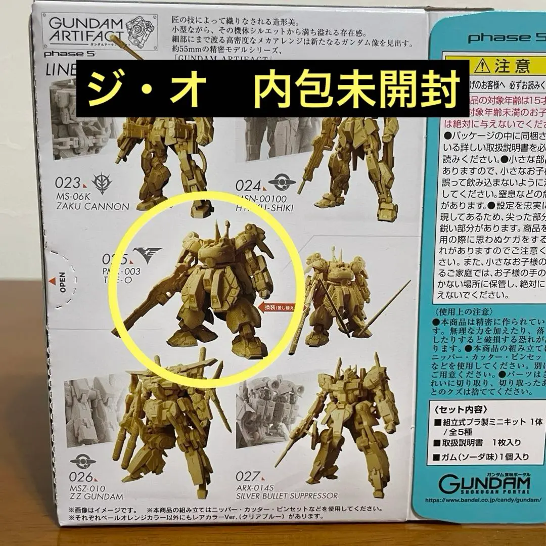 2026年最新】ガンダムアーティファクト ジ・oの人気アイテム - メルカリ