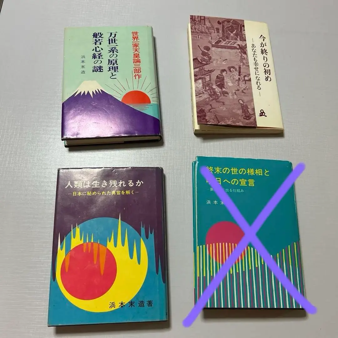 2026年最新】橘香道天河神社の人気アイテム - メルカリ