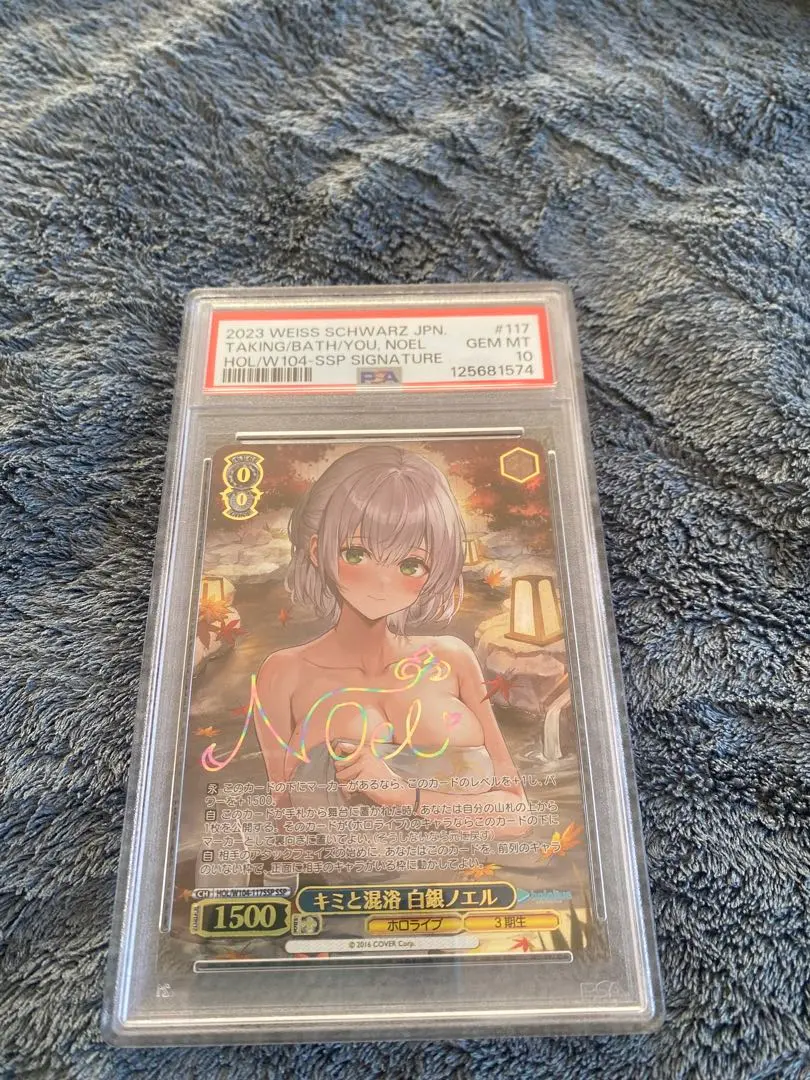 2026年最新】 キミと混浴 白銀ノエル sspの人気アイテム - メルカリ