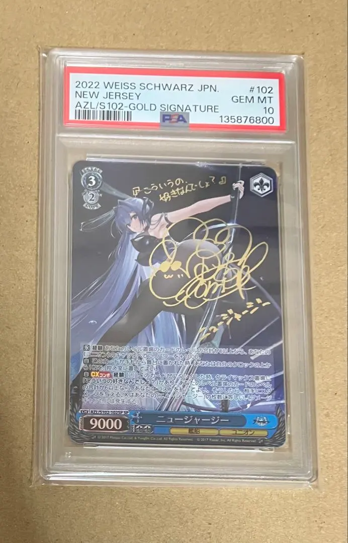 2026年最新】アズールレーン sp ニュージャージーの人気アイテム