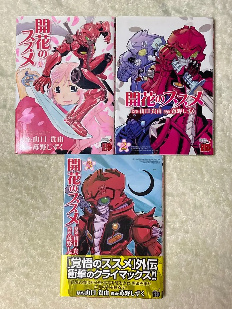 2026年最新】覚悟のススメ 全巻の人気アイテム - メルカリ