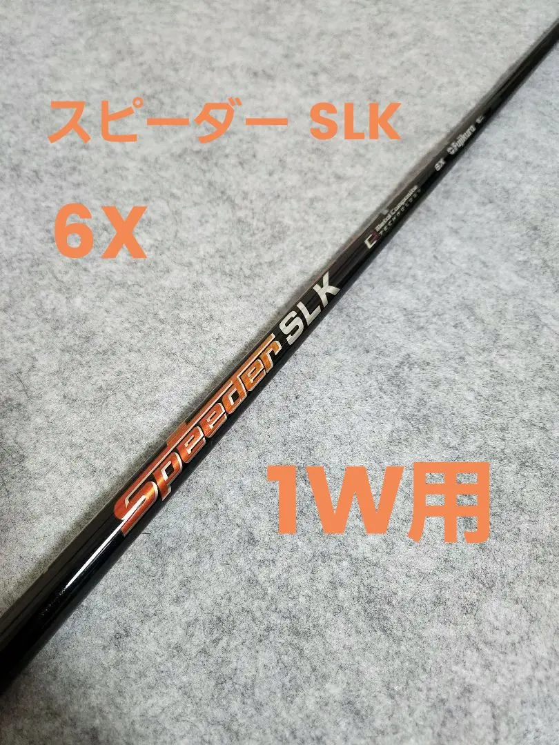 2026年最新】speeder slk 6xの人気アイテム - メルカリ