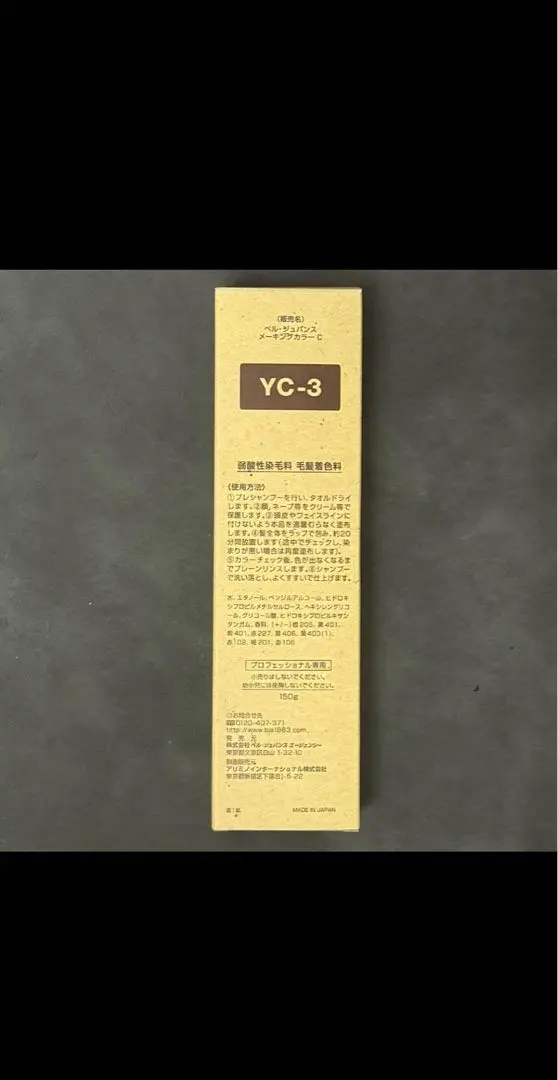 2026年最新】ベルジュバンス メーキングカラーの人気アイテム - メルカリ
