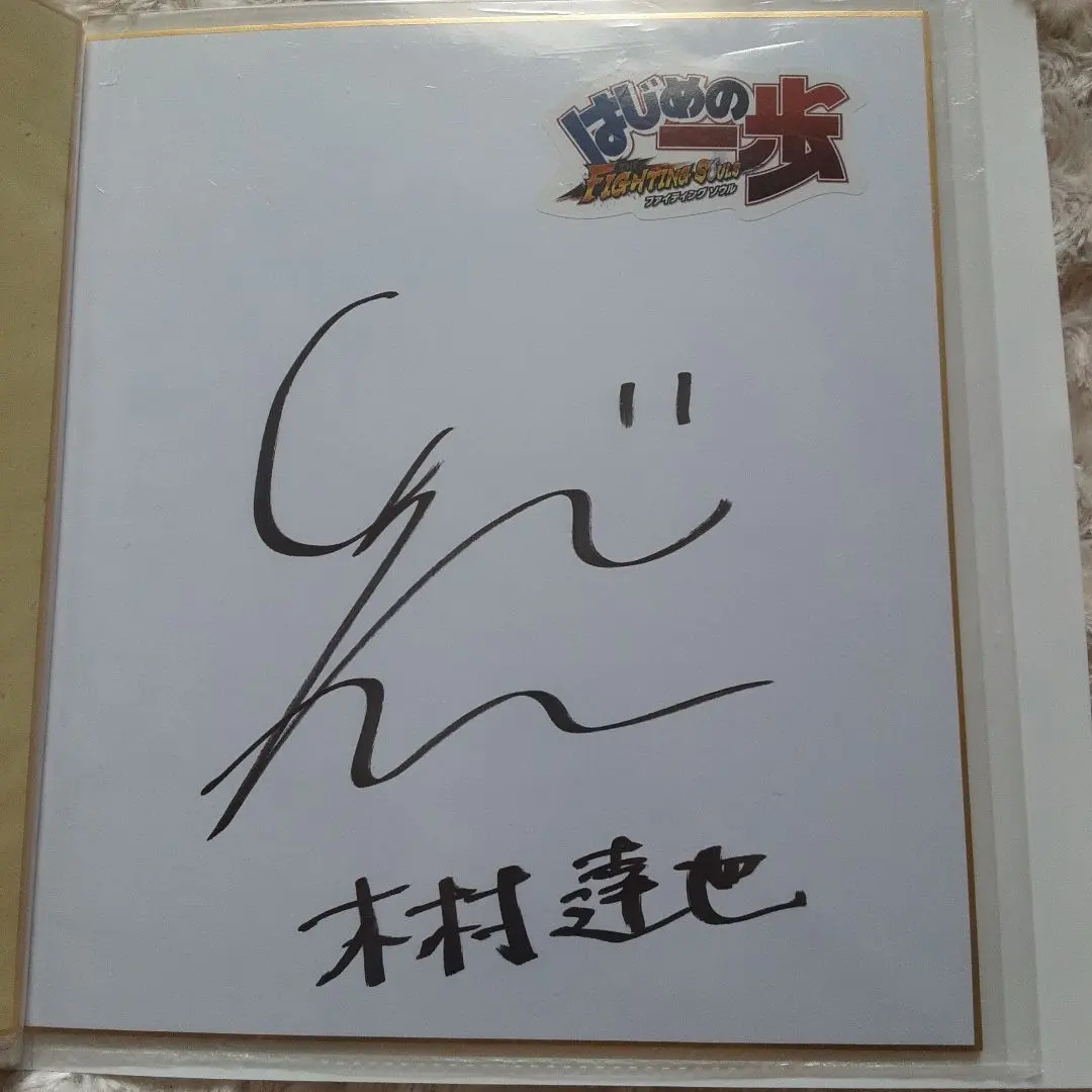 2026年最新】津田健次郎 サインの人気アイテム - メルカリ