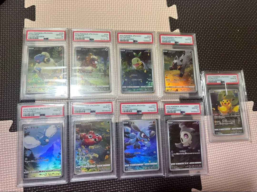 2026年最新】ピカチュウ ar 9枚 psa10 連番の人気アイテム - メルカリ