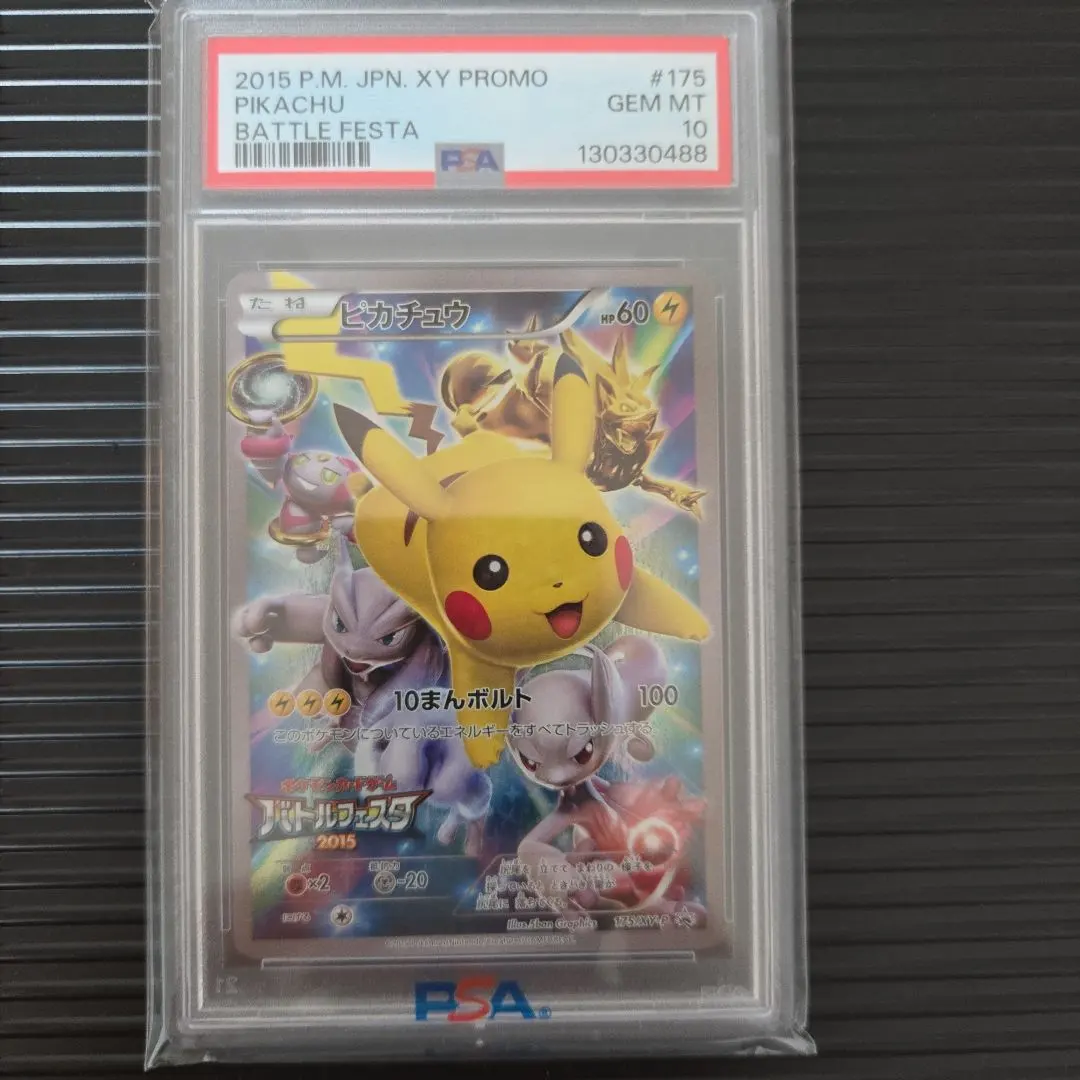 2026年最新】バトルフェスタ2015 ピカチュウの人気アイテム - メルカリ