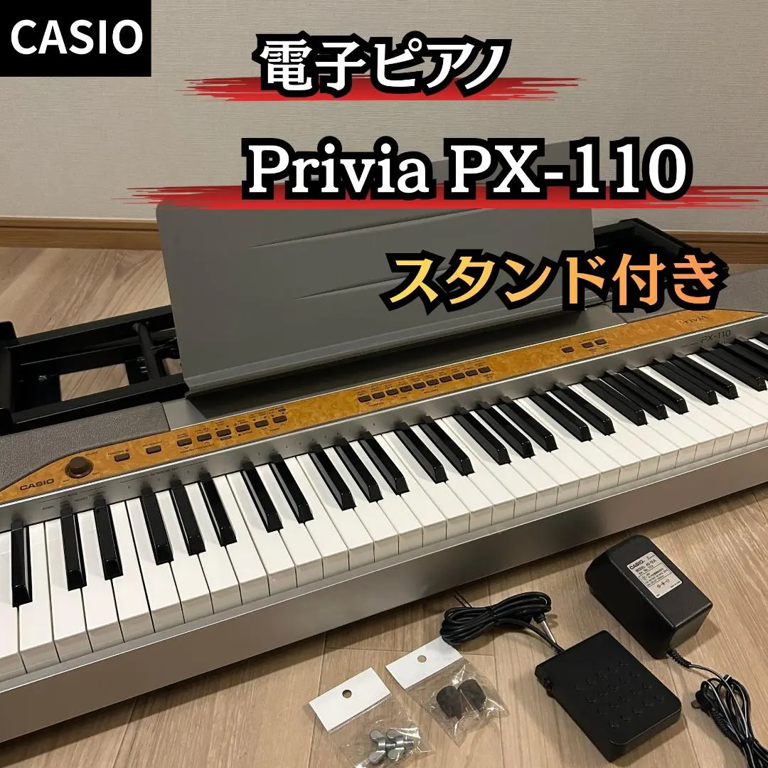 2026年最新】カシオ PRIVIA PX-110の人気アイテム - メルカリ