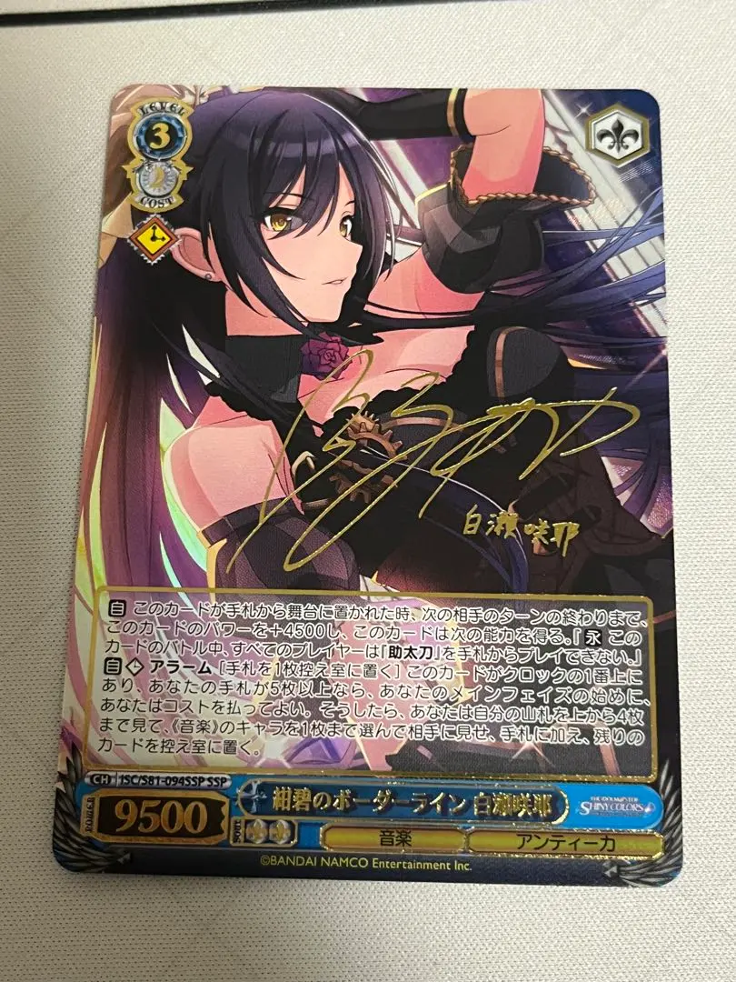 2026年最新】白瀬咲耶 sspの人気アイテム - メルカリ