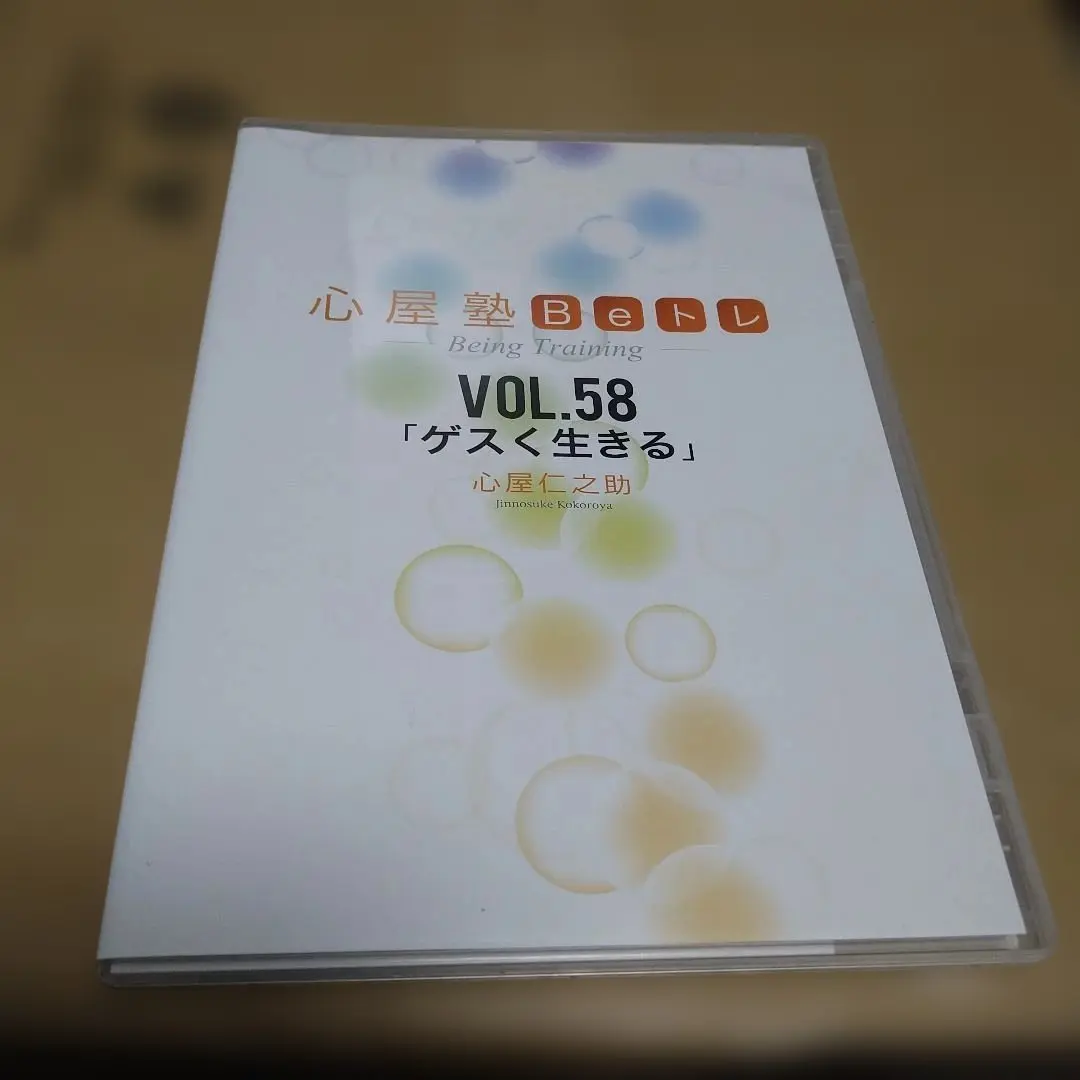 2026年最新】心屋仁之 dvdの人気アイテム - メルカリ