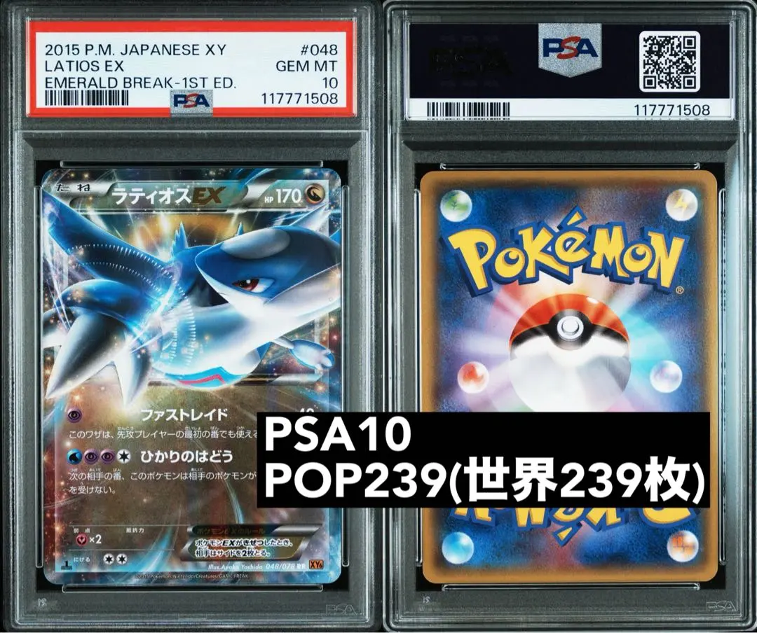 2026年最新】mラティオスex psa10の人気アイテム - メルカリ