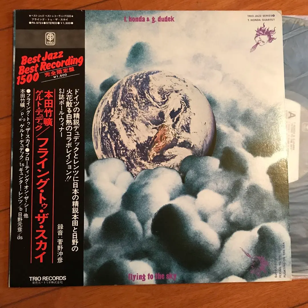 2026年最新】本田竹曠 LPの人気アイテム - メルカリ