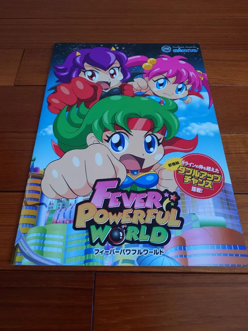 2026年最新】フィーバーパワフルの人気アイテム - メルカリ
