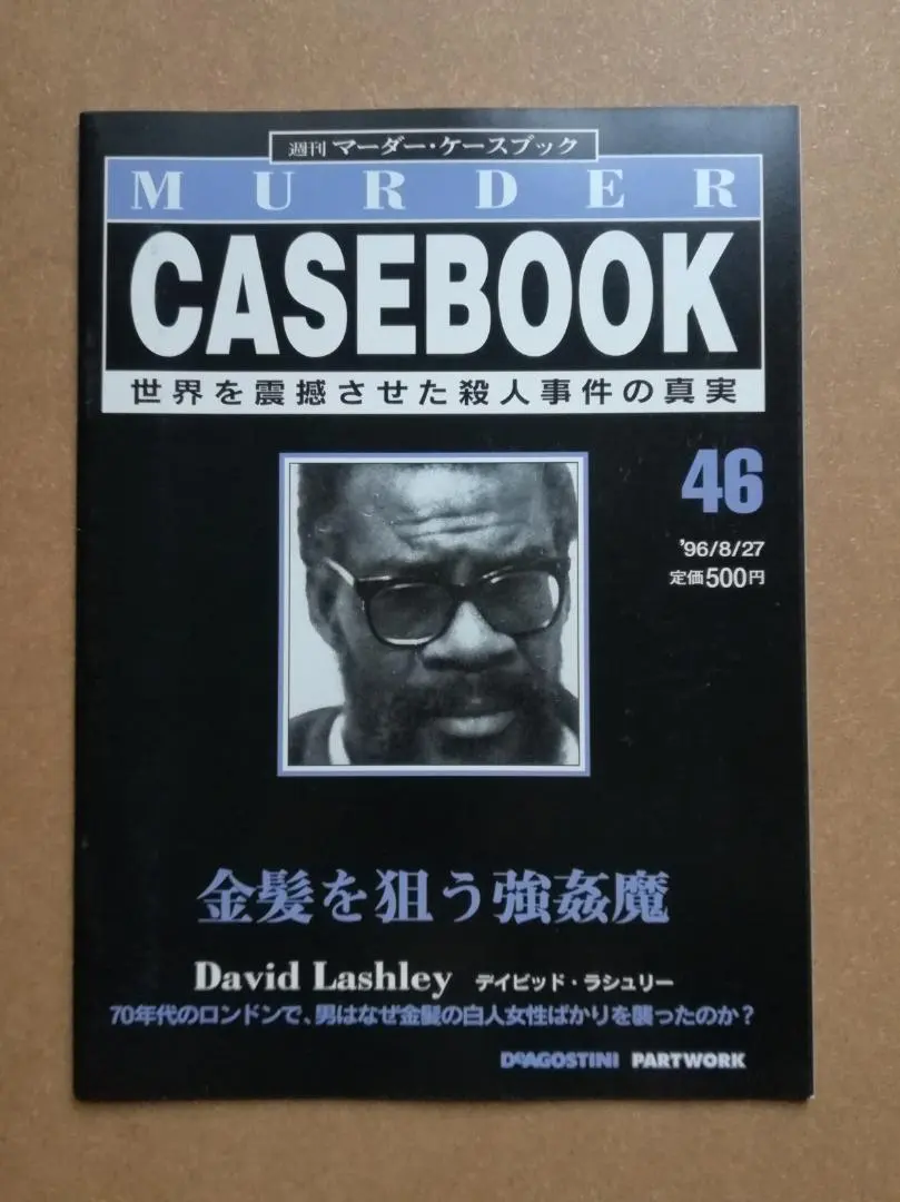 2026年最新】マーダーケースブックの人気アイテム - メルカリ