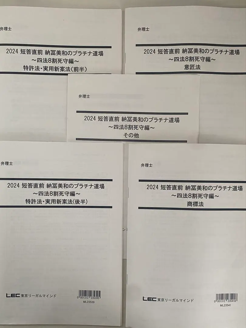 2026年最新】弁理士 道場の人気アイテム - メルカリ