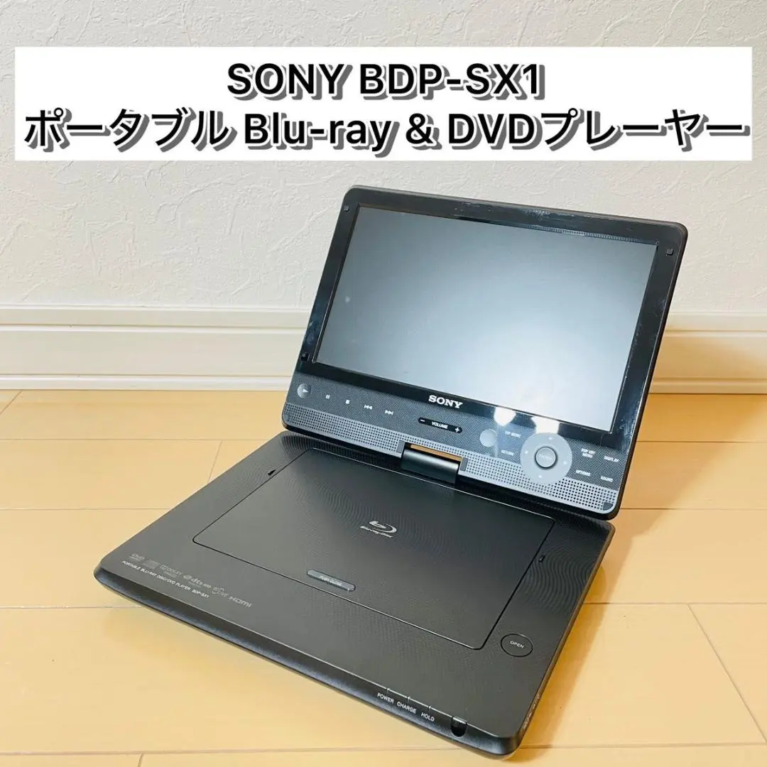 2026年最新】bdp-sx1 sony ポータブルブルーレイプレーヤーの人気