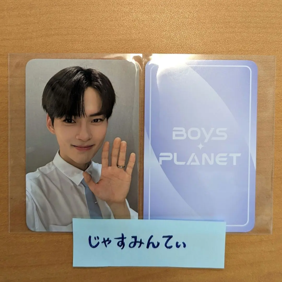 2026年最新】ハンビン トレカ ボイプラの人気アイテム - メルカリ