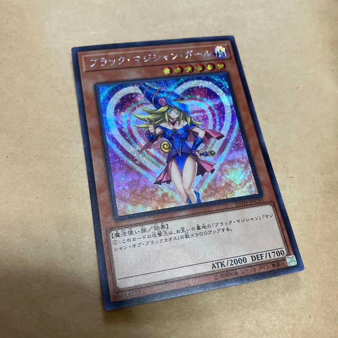 2026年最新】ブラックマジシャンガール 20th jpc55の人気アイテム