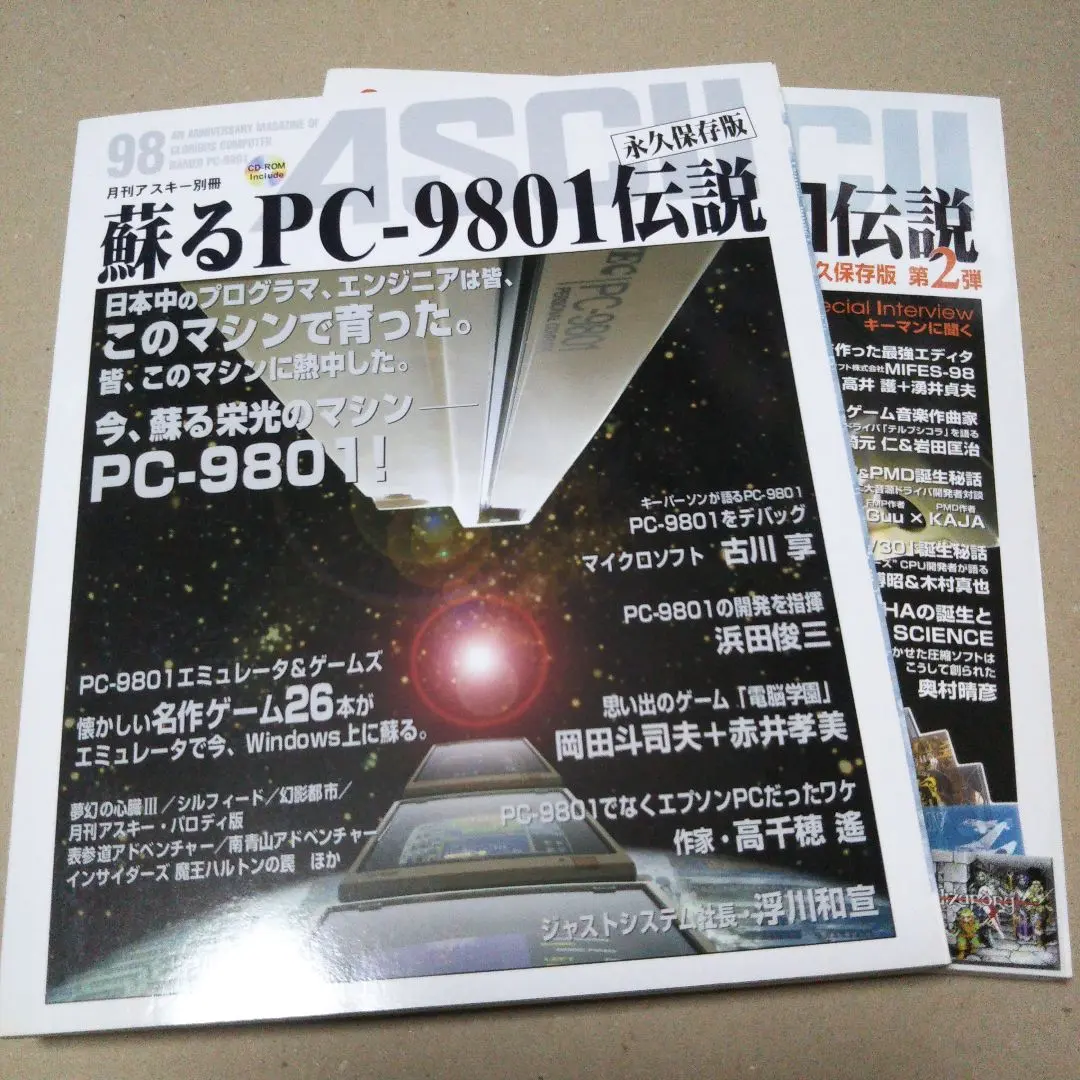 2026年最新】蘇るPC-8801伝説 永久保存版の人気アイテム - メルカリ