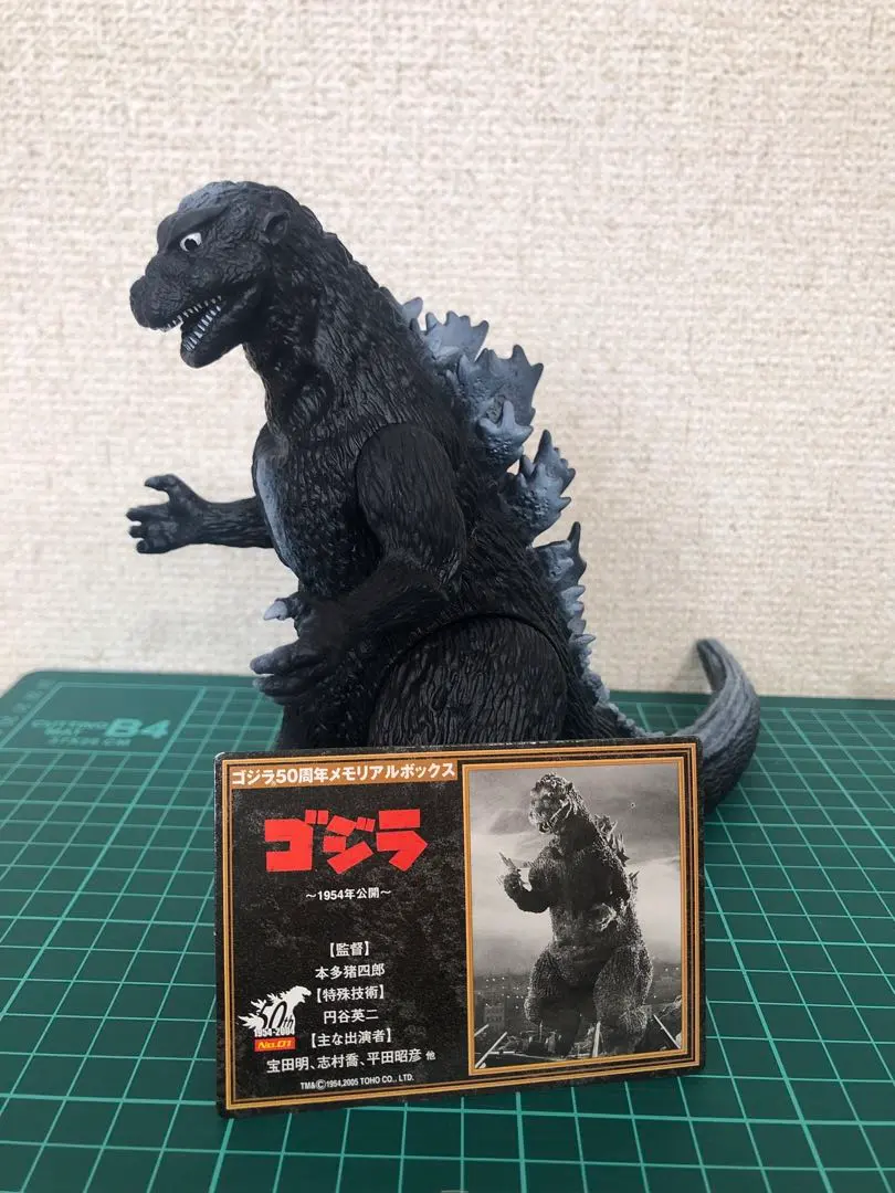 2026年最新】ゴジラ50周年メモリアルボックスの人気アイテム - メルカリ
