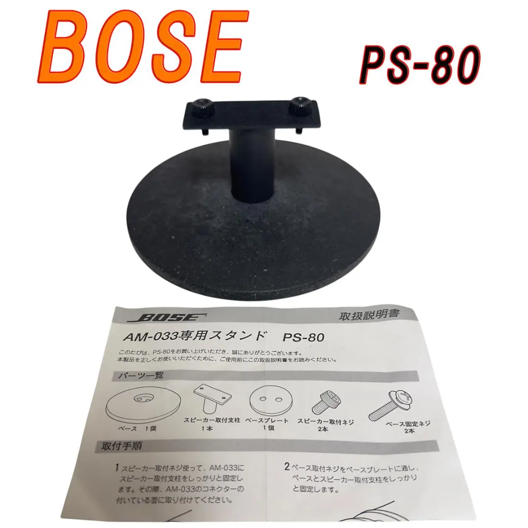 2026年最新】bose am-033の人気アイテム - メルカリ