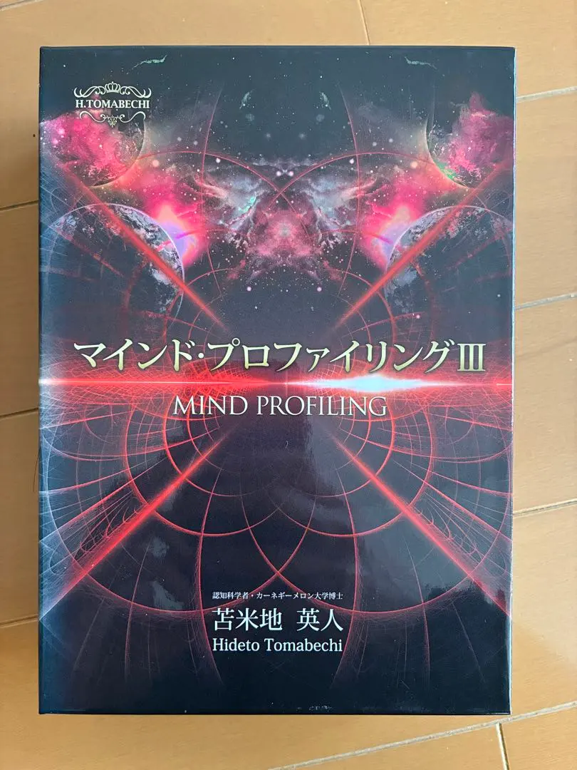 2026年最新】苫米地英人 マインドプロファイリングの人気アイテム