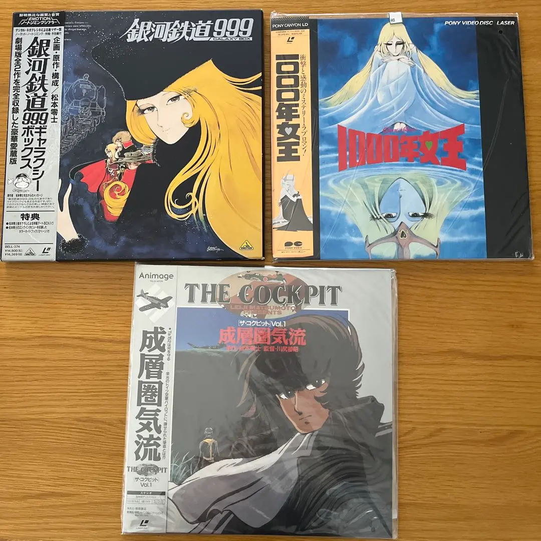 2026年最新】レーザーディスク 銀河鉄道999の人気アイテム - メルカリ