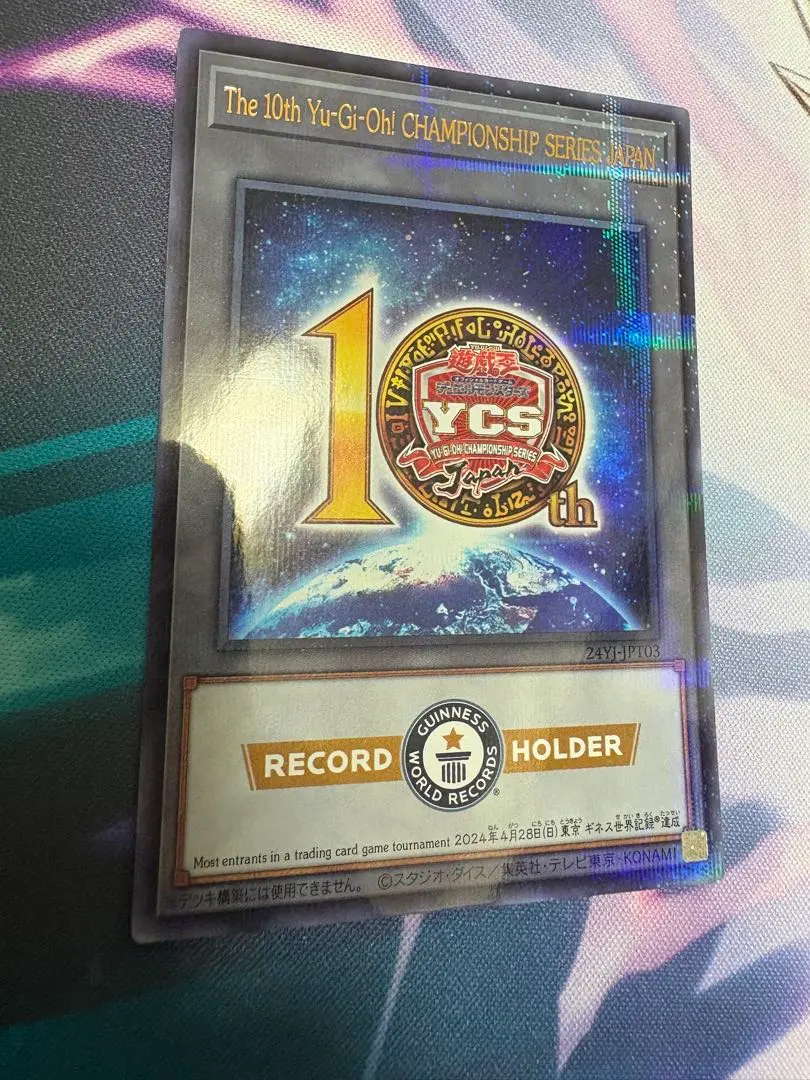 2026年最新】ycsj ギネス記録記念トークンの人気アイテム - メルカリ