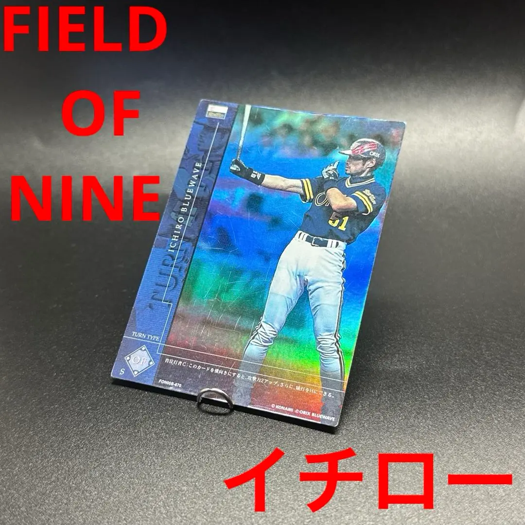 2026年最新】フィールドオブナイン イチローの人気アイテム - メルカリ