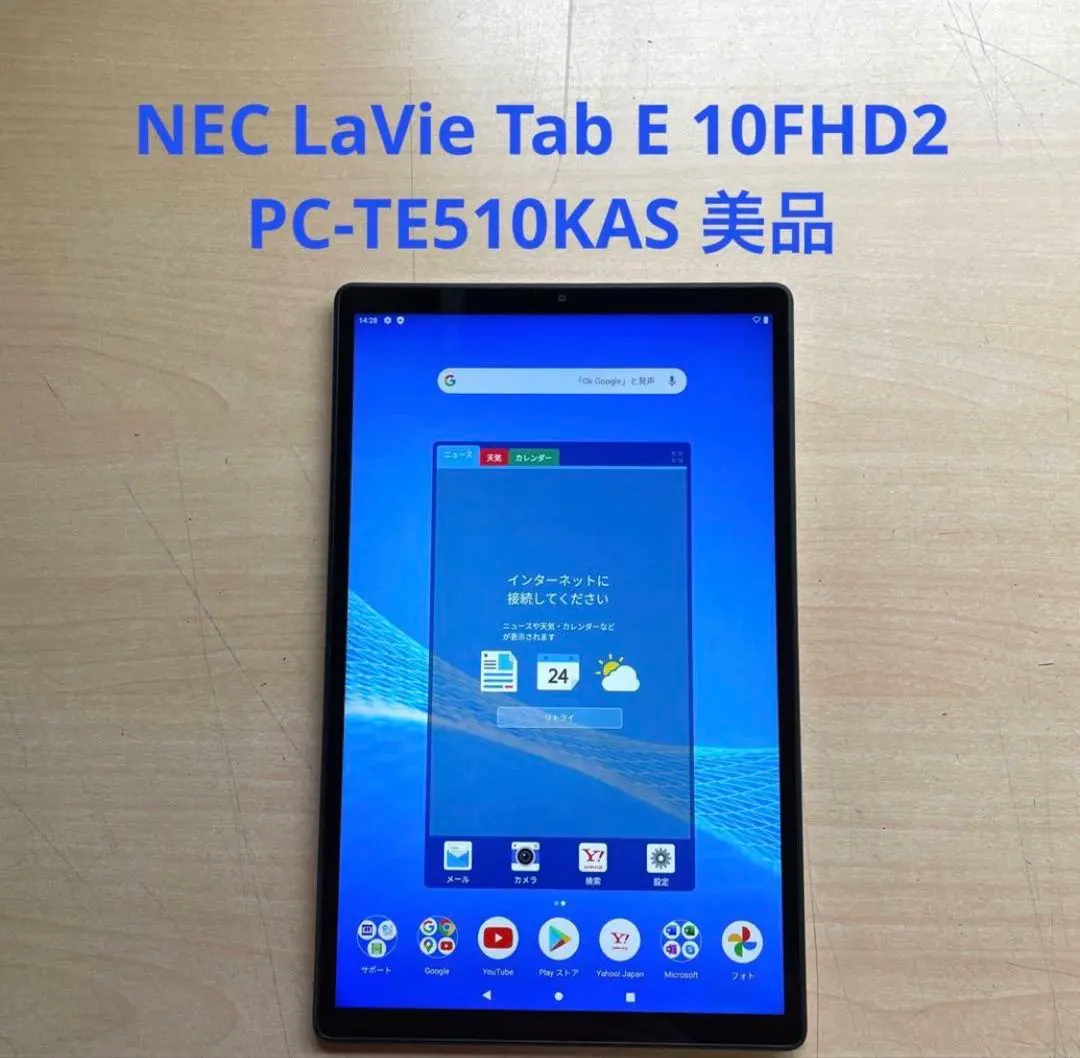 2026年最新】lavie tab e 10fhd2の人気アイテム - メルカリ