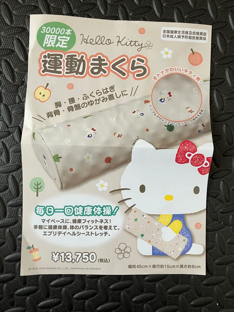 2026年最新】あおたけ枕 キティの人気アイテム - メルカリ