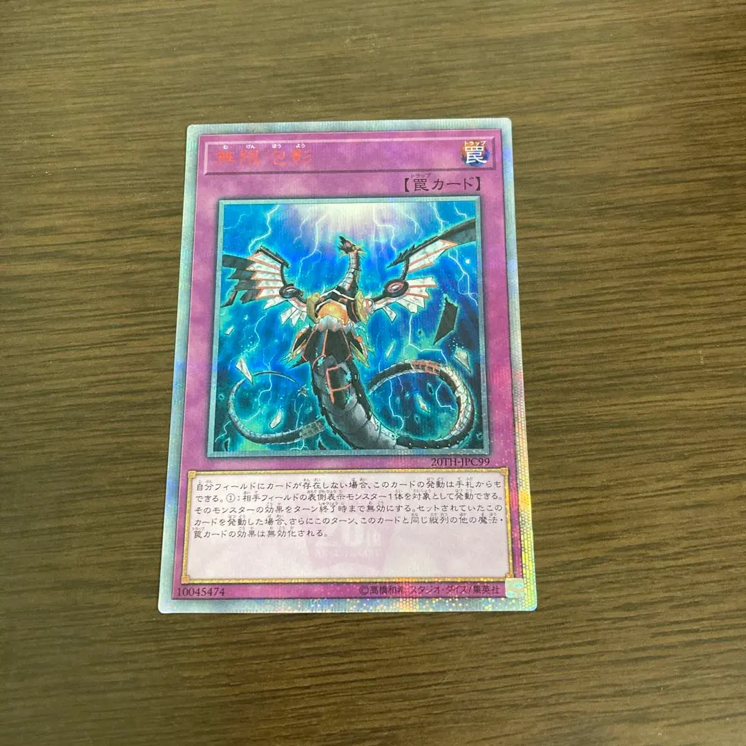 2026年最新】無限泡影 20thの人気アイテム - メルカリ