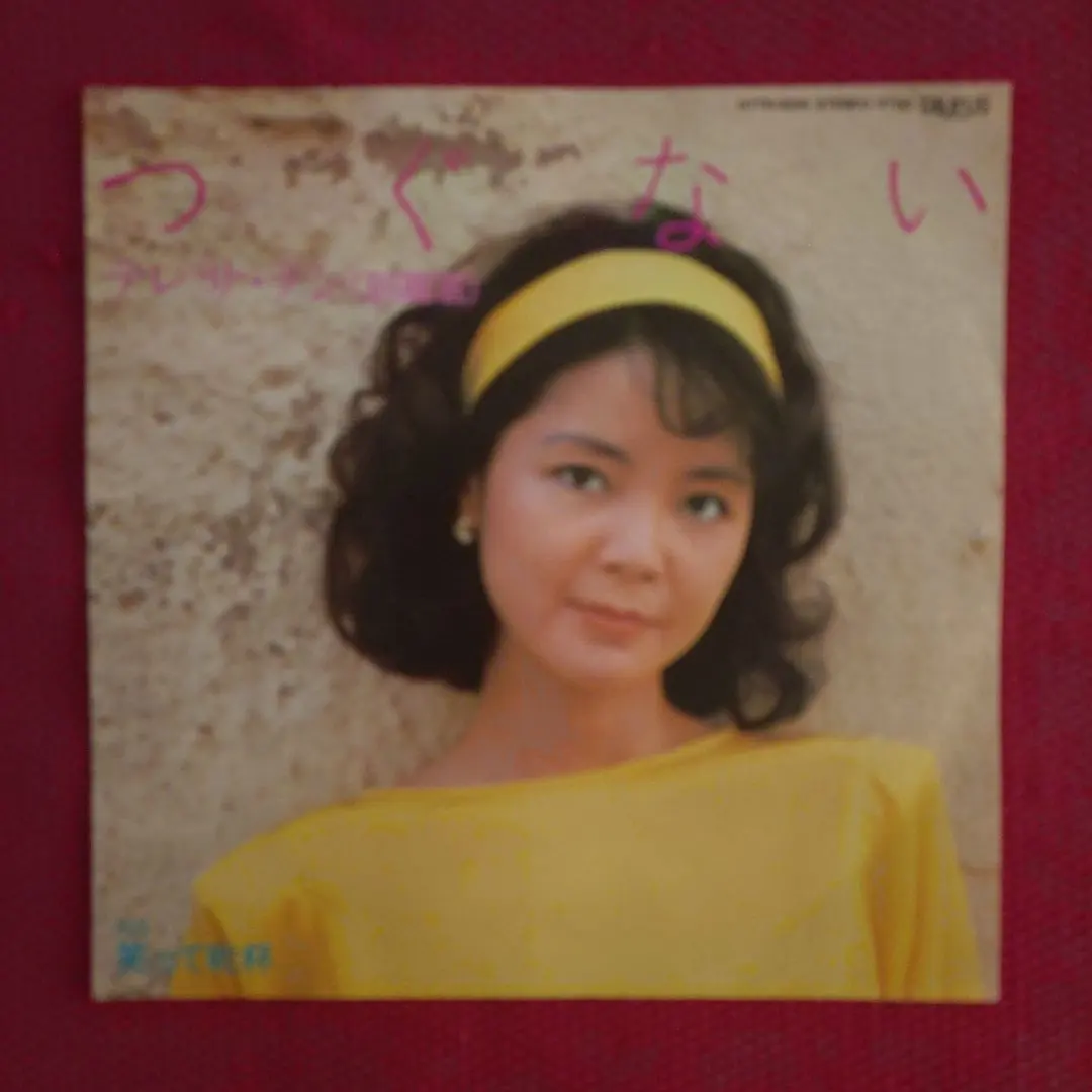 2026年最新】テレサテン 台湾の人気アイテム - メルカリ