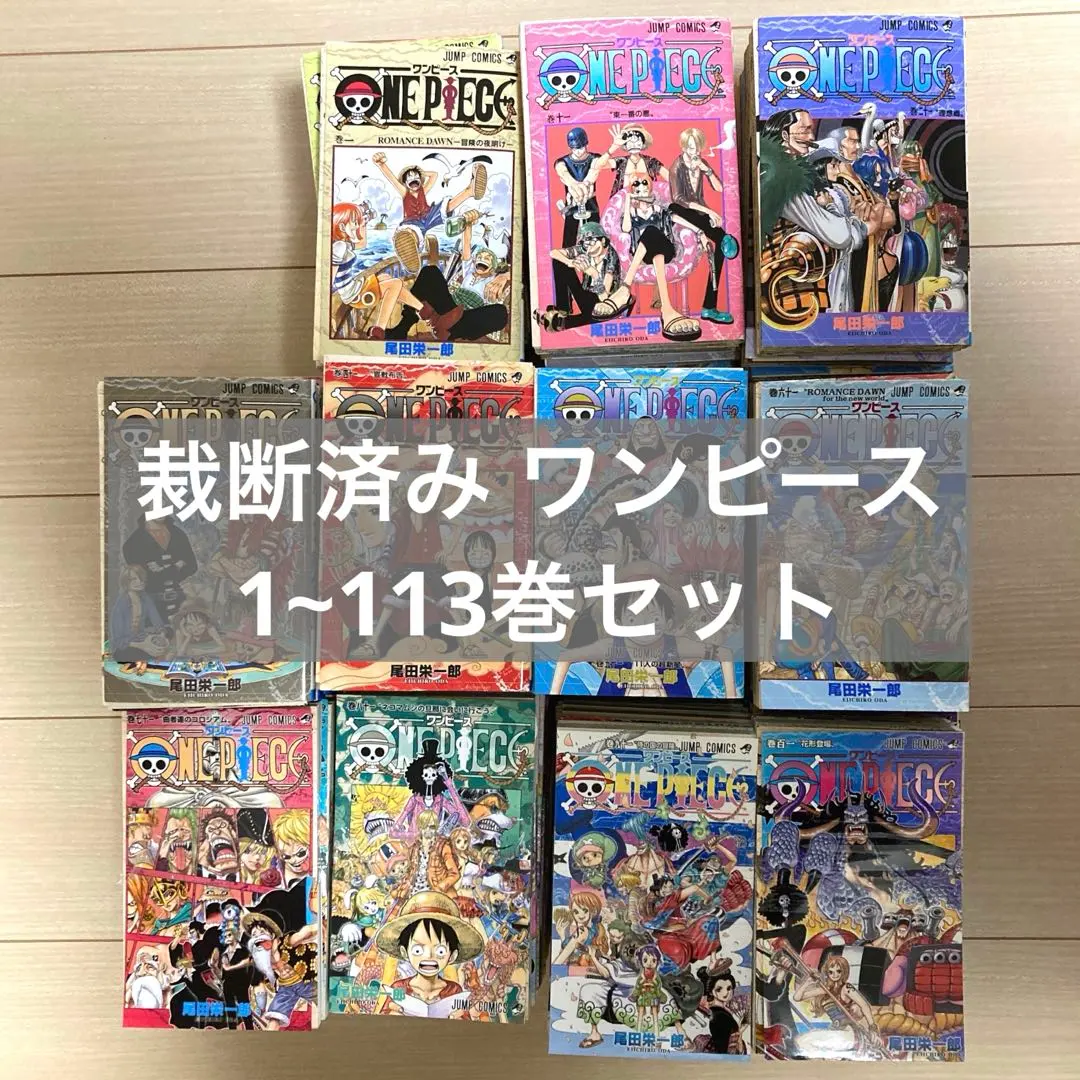 2026年最新】ワンピース全巻 自炊 裁断の人気アイテム - メルカリ