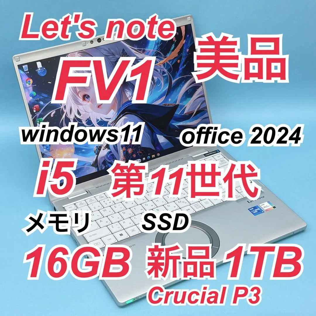 2026年最新】LET'S note fv1の人気アイテム - メルカリ